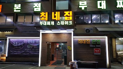 Photos of 미니스톱 송탄대로점