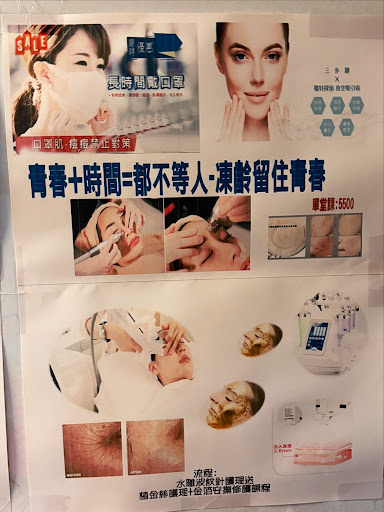 隨緣美容SPA評價、營業時間、服務項目、價格 - 細心做臉與舒適身體SPA