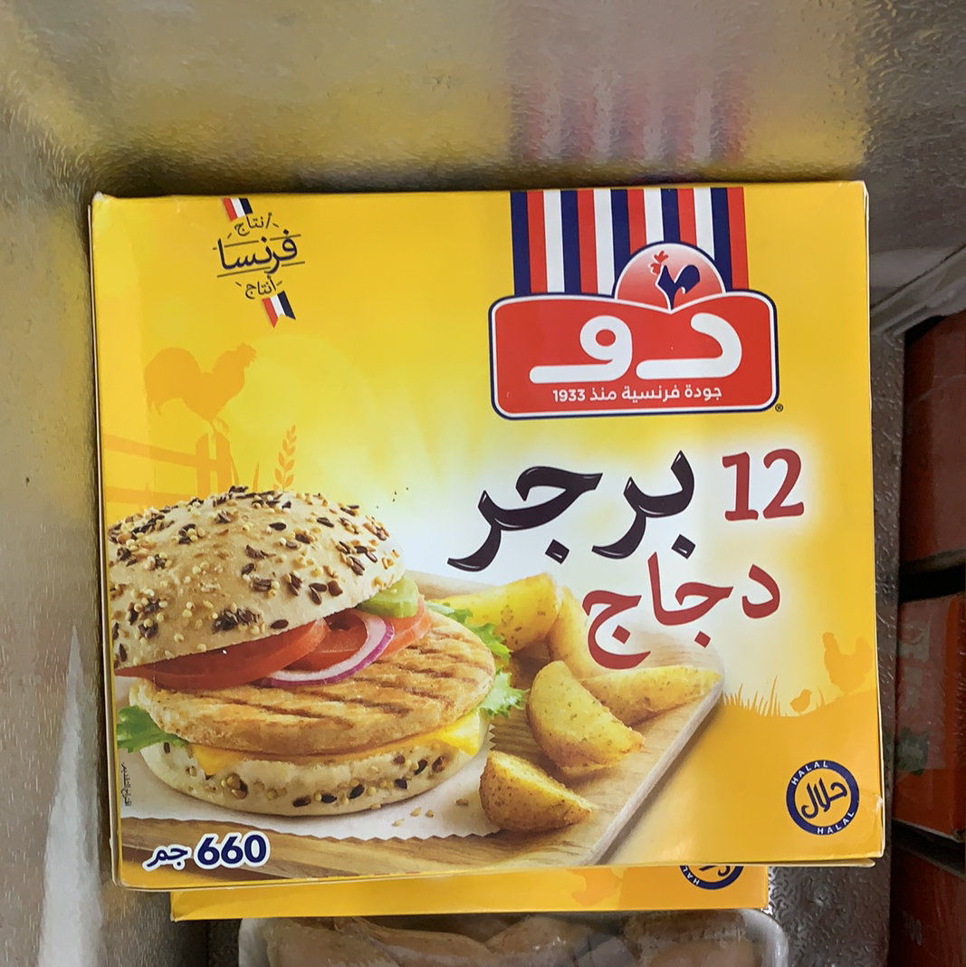 محل أرياف الإبداع للدواجن المبردة - صورة 2