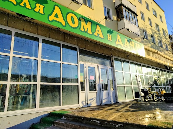 Магазин 4х4 Тверь Официальный Сайт