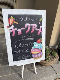 エミチョークアート