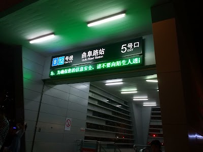 Photos of Joy City
