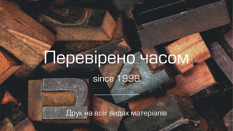 Артіль Прінт