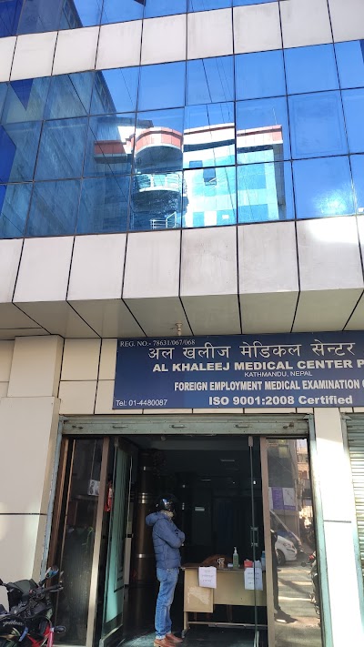 Photos of Al Khaleej Medical Centre Pvt. Ltd.