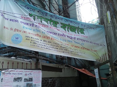 Photos of সমবায় বাজার