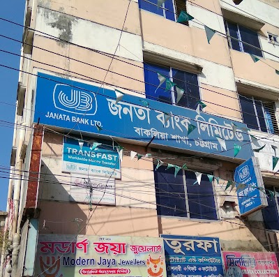 Photos of Janata Bank Limited, Baklia Branch