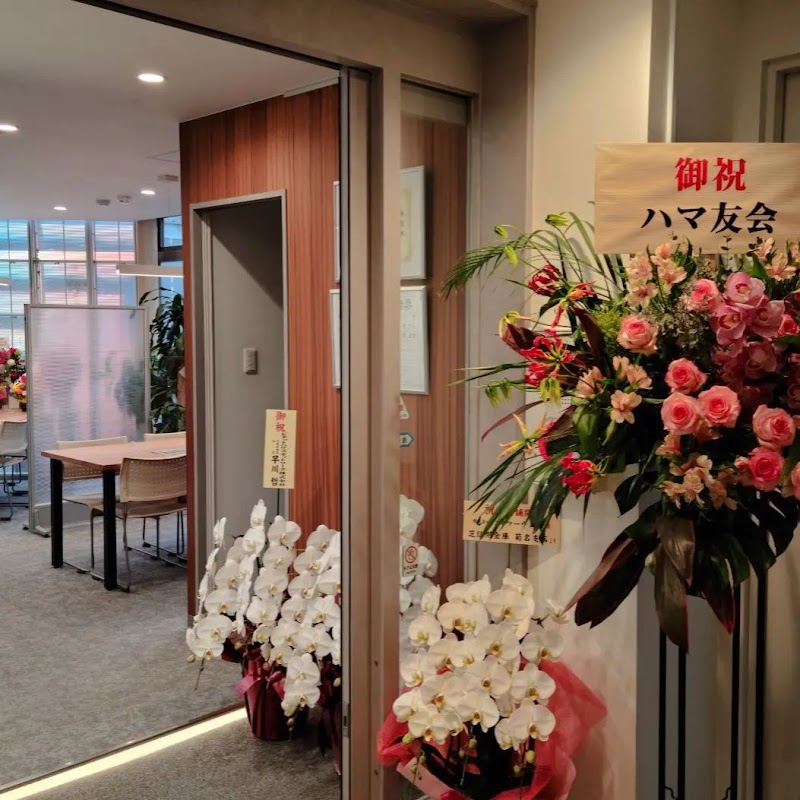 株式会社ハマツーウェイ