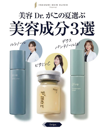 乳歯髄(乳歯歯髄幹細胞培養上清液) - 東京・六本木の美容皮膚科なら