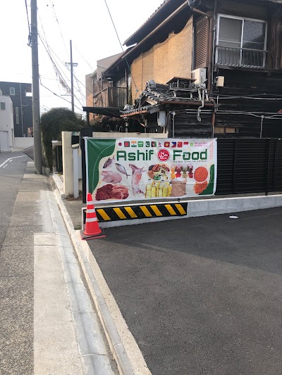 ASHIF HALAL FOOD (ハラール食品)