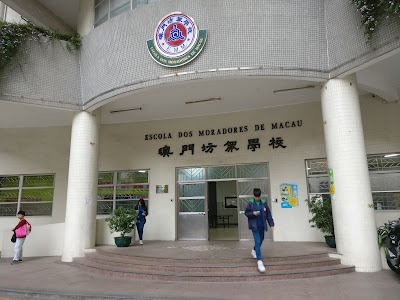 Photos of Macau Square Public School