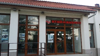 Photos of Музей на магарето