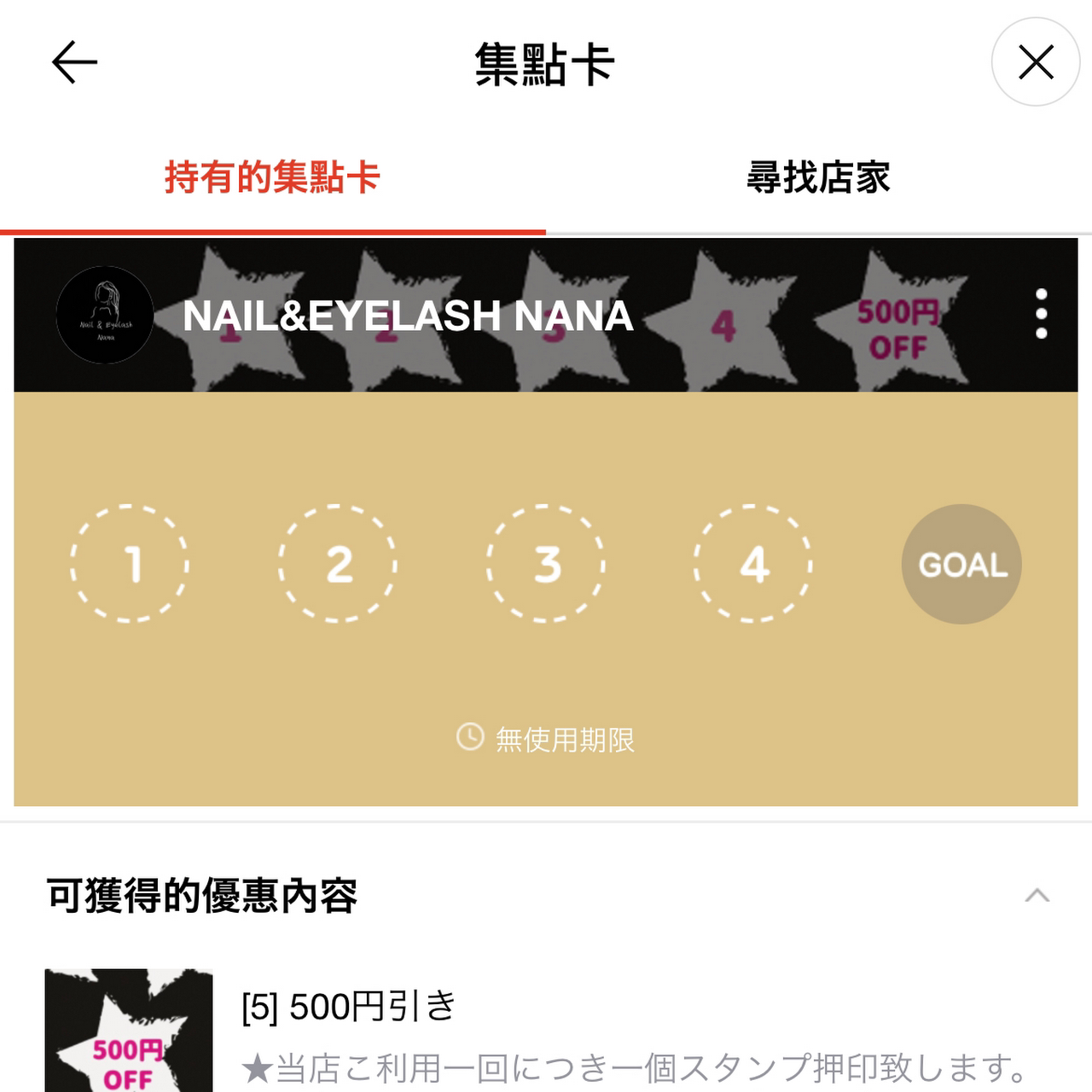 Nail Eyelash Nana 北大塚のネイルサロン