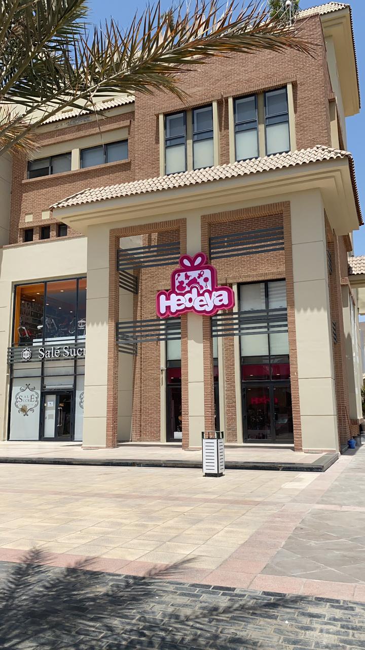 سعودى سوبر ماركت - صورة 4