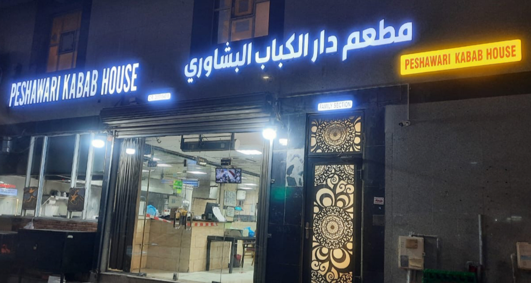 Nehari Restaurant - صورة 3