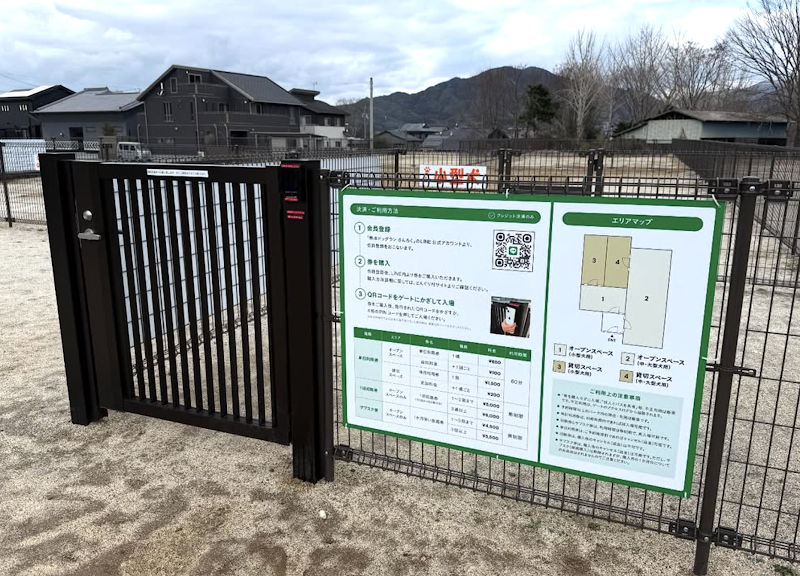 熊本ドッグラン さんろく