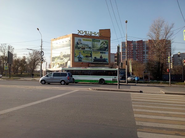 Сайт Магазина Хищник Ростов На Дону