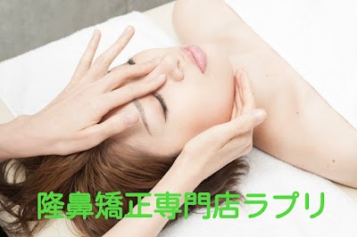 隆鼻矯正専門店 Raplit 美鼻＆小顔 横浜店【ラプリ】