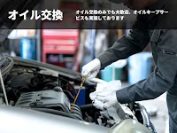 黒岩自動車整備工場
