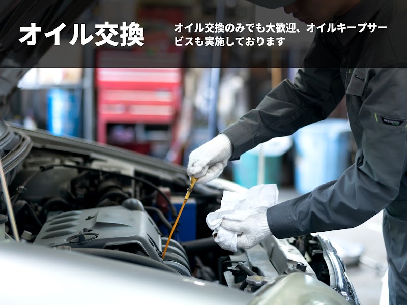 黒岩自動車整備工場