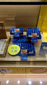 石村萬盛堂 博多駅マイング店