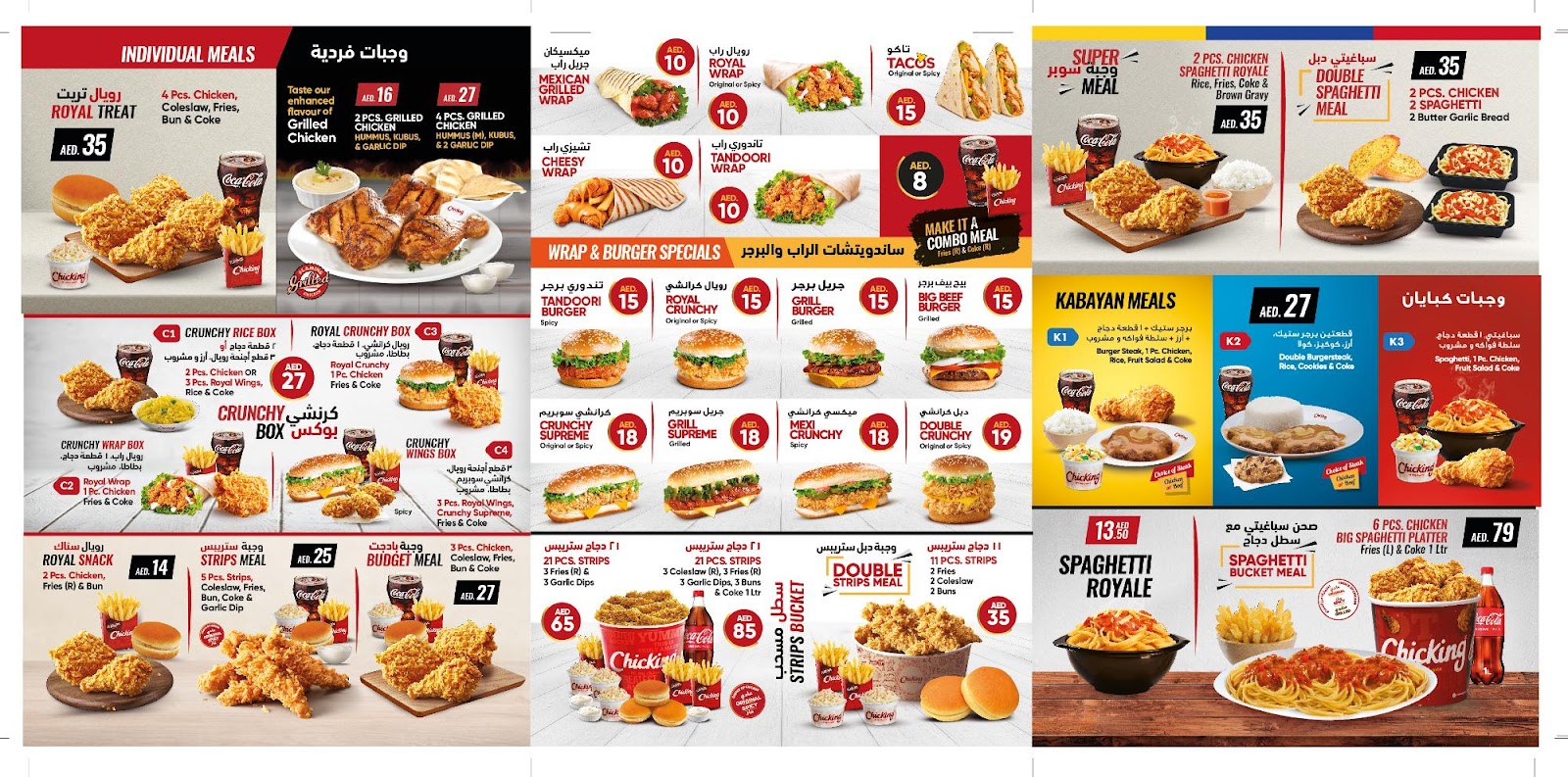 Chicking Union Coop Ajman - صورة 2