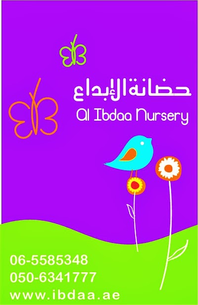 Al Ibdaa