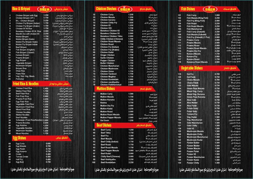 SAFA MANDI & GRILL - صورة 2