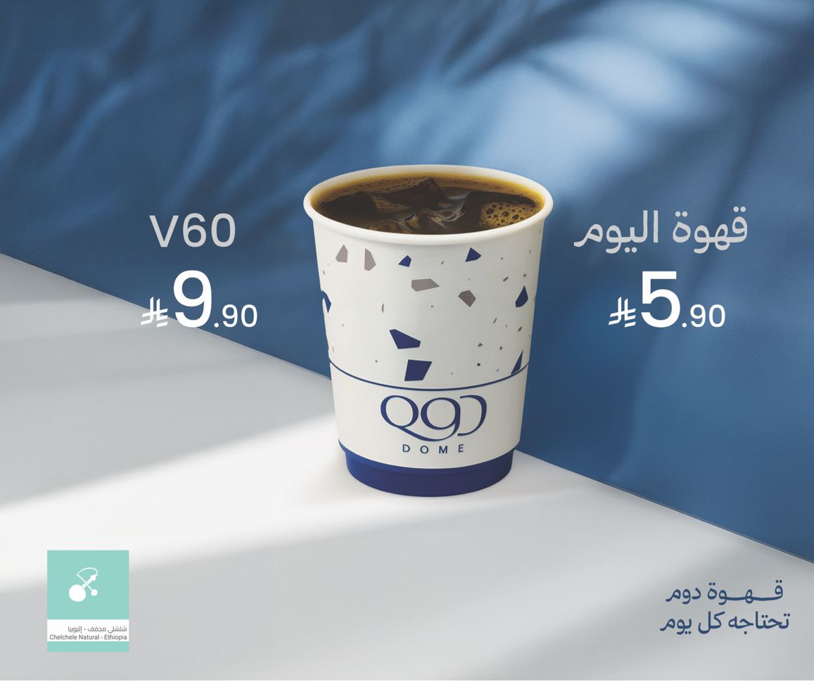 دوم كافيه - صورة 3