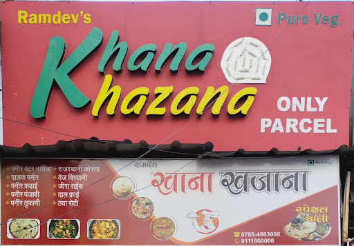 NEAR BANK OF BARODA, KRISHNA TALKIES ROAD, RISALI (BHILAI) post image