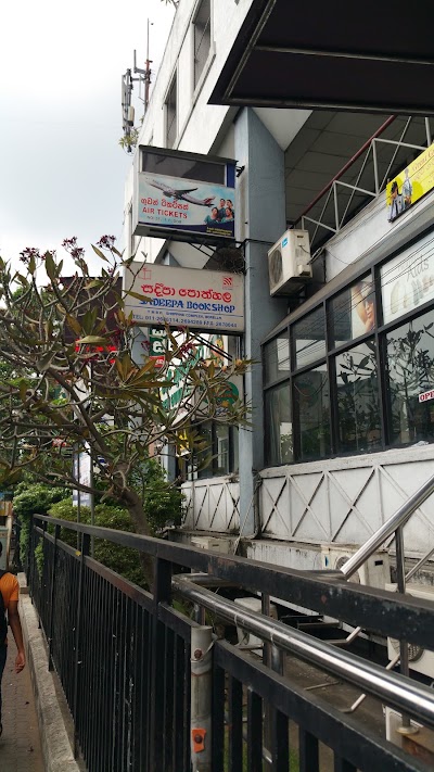 Photos of Sadeepa Bookshop, YMBA Branch
