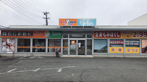 もみもみing 山形あかねヶ丘店