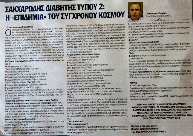 Opinii despre ΓΕΩΡΓΙΟΣ ΜΩΡΑΙΤΗΣ ΙΔΙΩΤΙΚΟ ΙΑΤΡΕΙΟ ΜΟΝΟΠΡΟΣΩΠΗ Ι.Κ.Ε în Νέα Ιωνία - Γιατρός