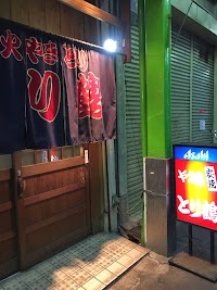 炭火やき鳥 とり鶴