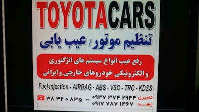 Photos of تویوتا کارز
