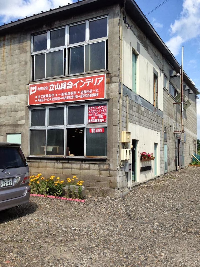 H.Aボクシングクラブ