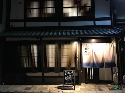 京の宿 泰明