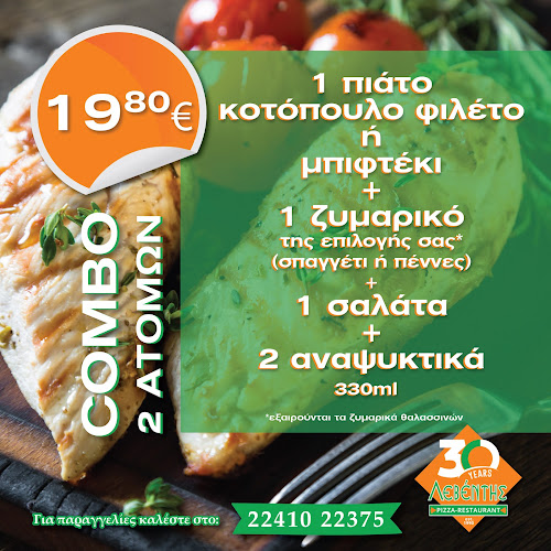 Opinii despre Εστιατόριο-Πιτσαρία Λεβέντης în Ρόδος - Εστιατόριο