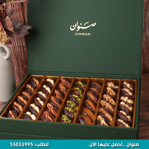 ترف الضيافة الرمضانية والفندقية: كيف تختار الهدية المثالية مع صنوان؟