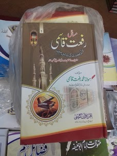 Darul Ishaat karachi