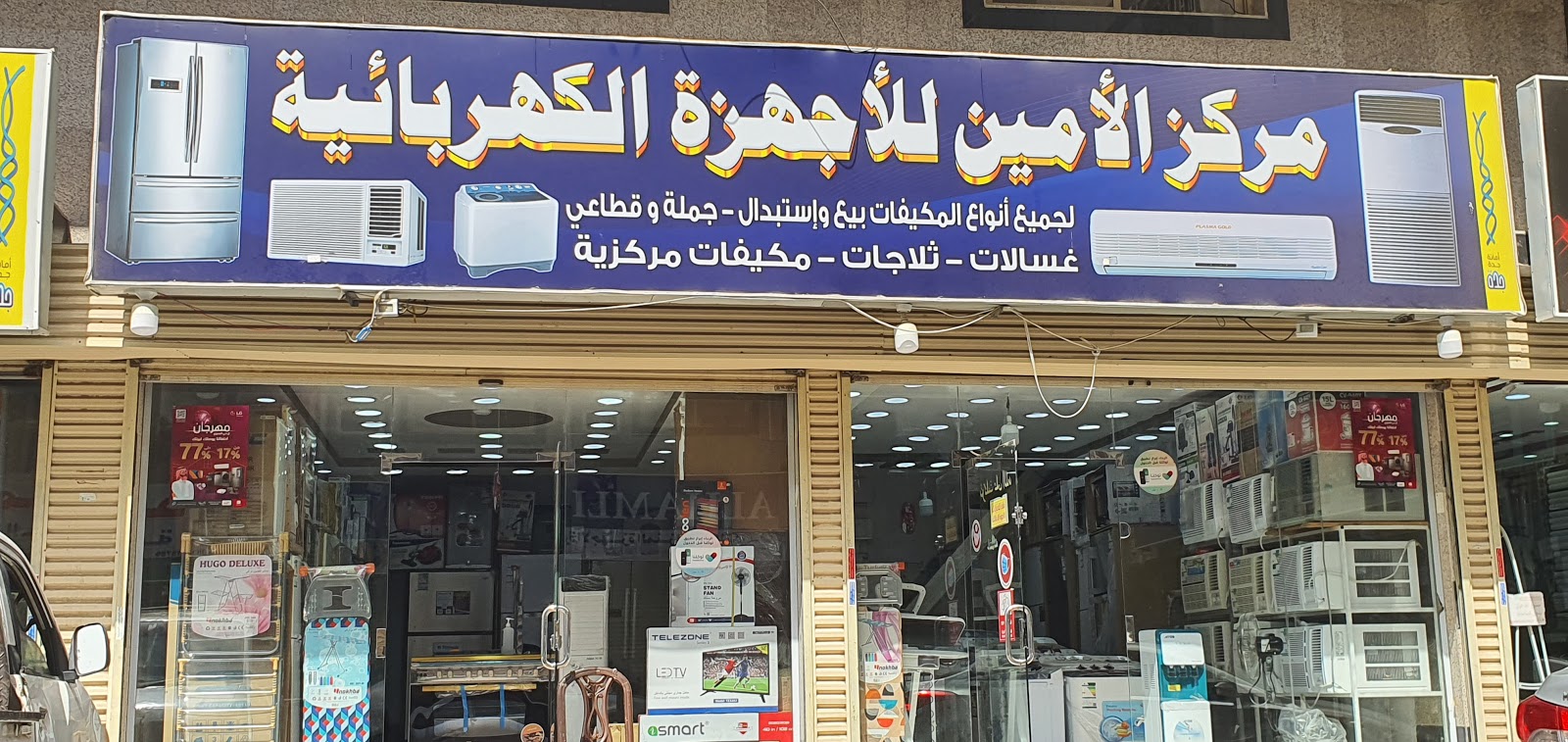 شركة الرمز الساطع للاجهزه الكهربائية - صورة 3