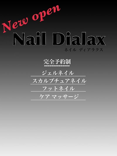 Nail Dialax (ネイル ディアラクス) 御殿場市