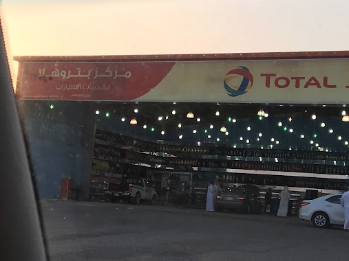 Hala Petrol Station, Author: ماجد الدليمي