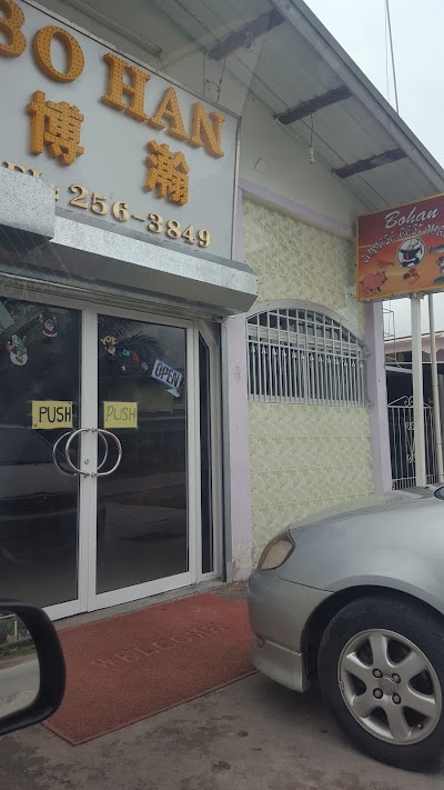 Photos of Bohan Chinese Restaurant