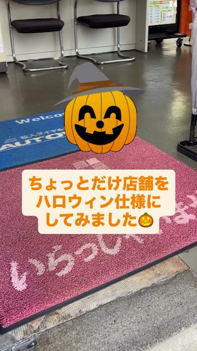 げんき自動車株式会社 青森本店