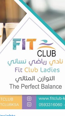 Fit Club ladies, Author: Naif Alismail