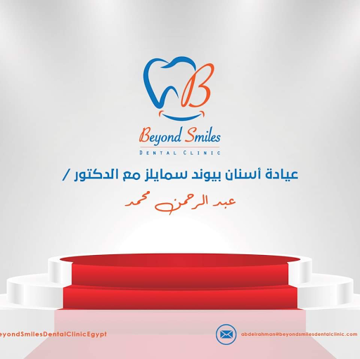 Elshenawy Dental Centers - مراكز الشناوى للاسنان - عيادة مدينة نصر
