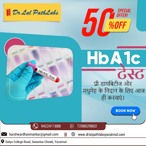 HbA1c टेस्ट पर 50% तक की विशेष छूट! post image