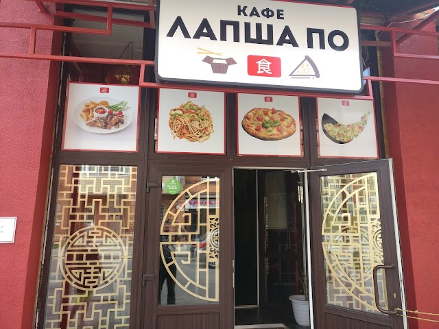 LAPSHA PO, лапшичная