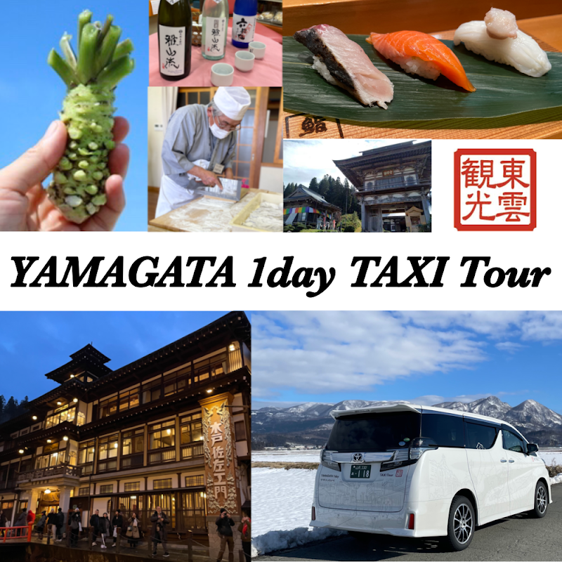 東雲観光グループ