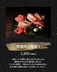 牛牛 西麻布 総本店